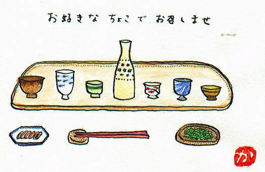 Croquis de Voyage du Japon