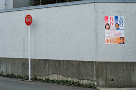 photo du Japon